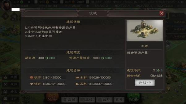 三国志战略版七级地屯田多少资源,三国志战略版工坊可以提升铜币么