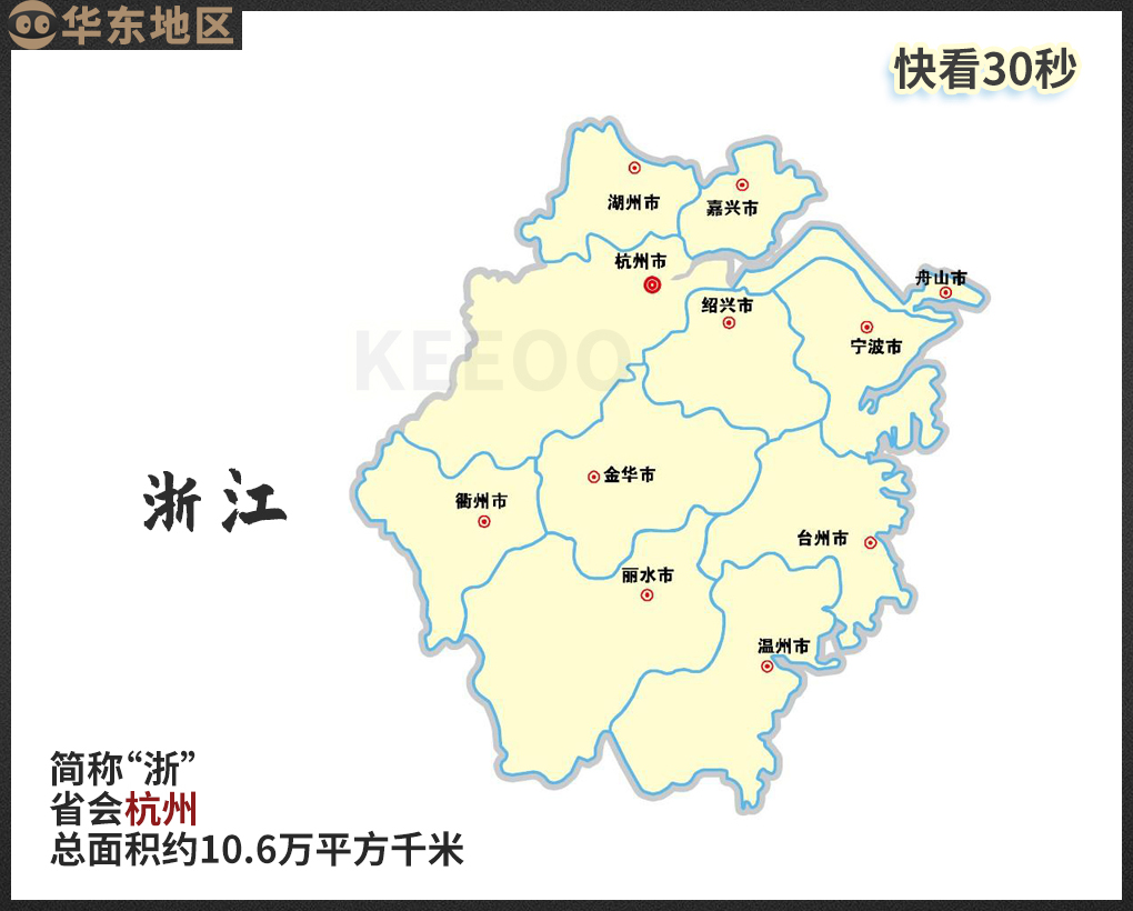 中国省级行政区名称简称历史由来,我国34个省级行政区名称的由来