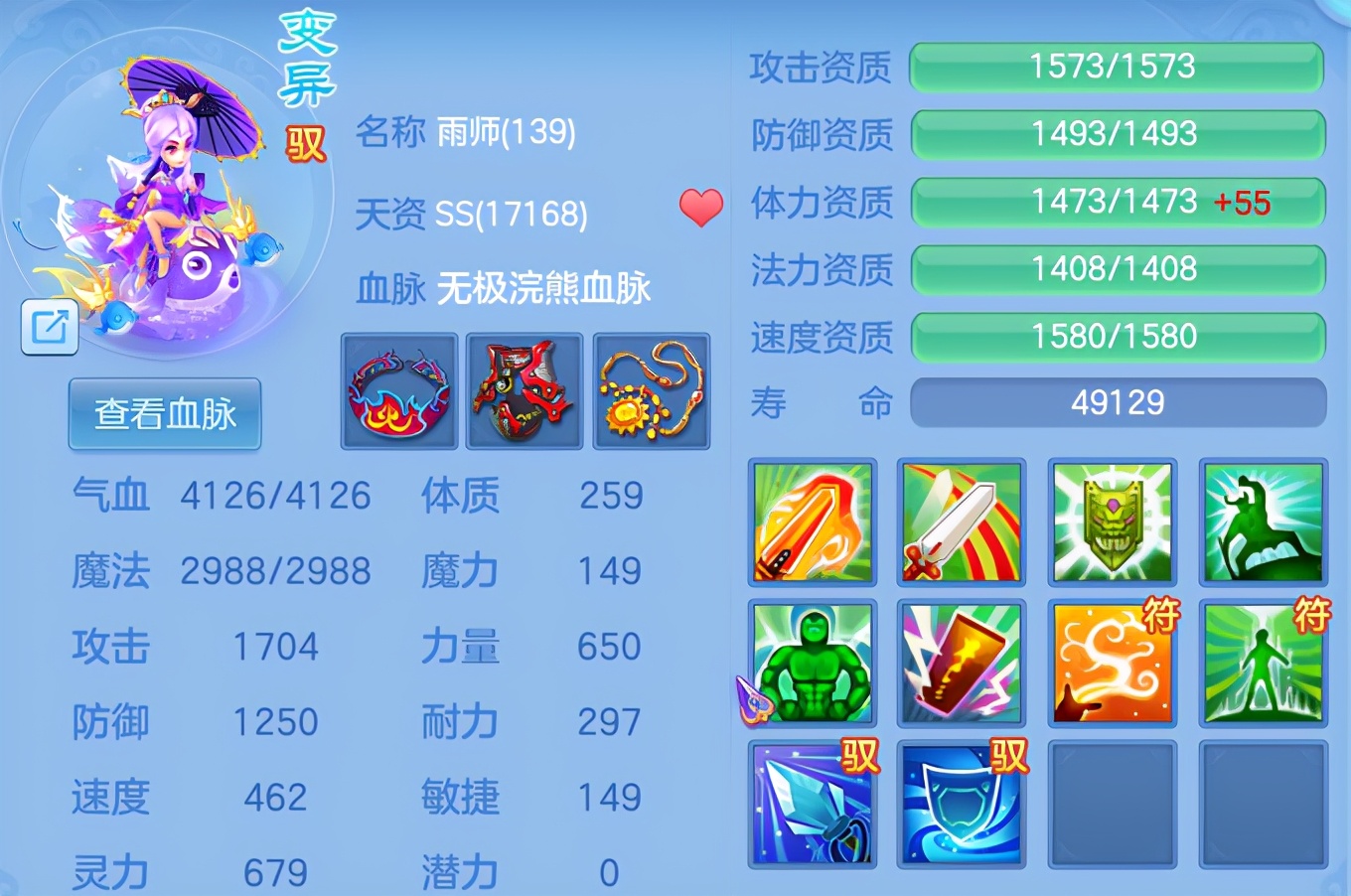 《神武4》手游之宠物鉴赏,神武4手游宠物如何选择