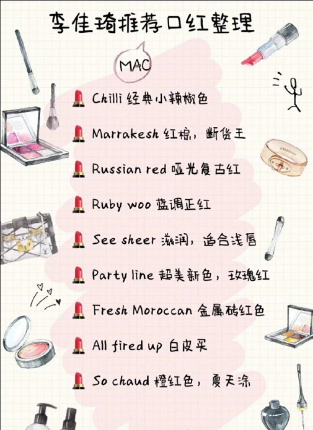 李佳琦omg治愈系列,李佳琦omg口红榜