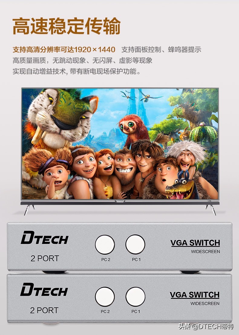 为什么切换器大多是vga,vga切换器功能