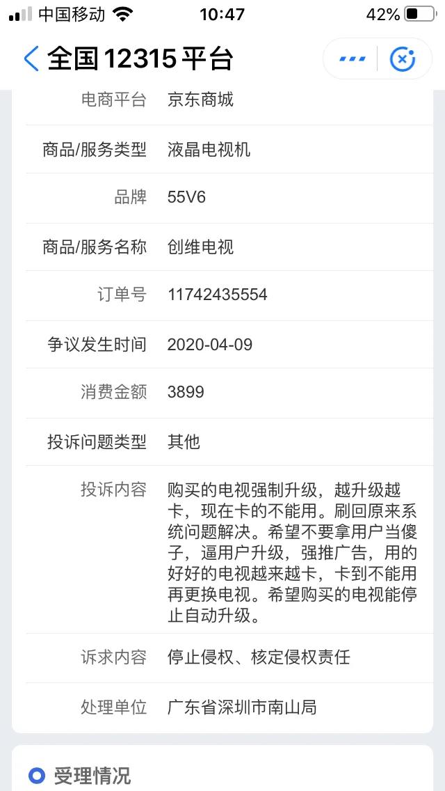 创维电视翻车,创维电视升级后怎么降级