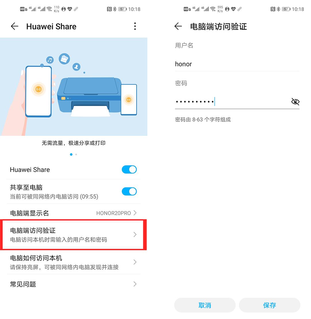 华为手机微信文件传输到华为电脑,华为手机如何远程分享到电脑