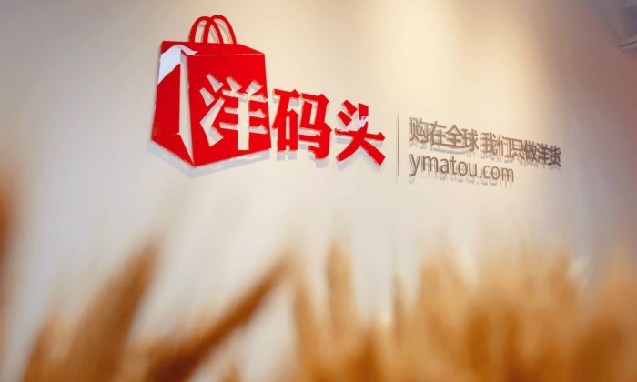 洋码头跨境电子商务平台介绍,洋码头是平台型电商么