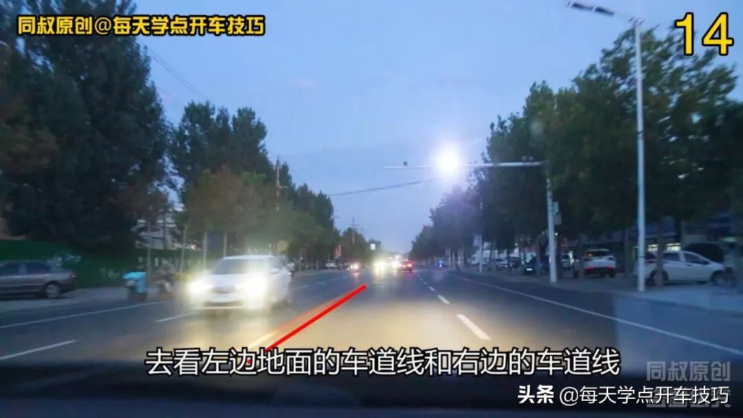 夜间道路驾驶，在对面远光灯照射下，实录讲解强光盲区判断技巧