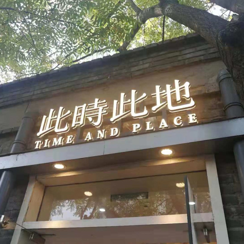 如何快速引爆店铺,一招教你引爆门店流量