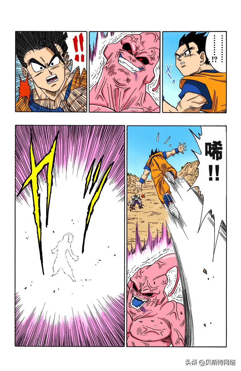 七龙珠布欧篇大结局,七龙珠漫画布欧74