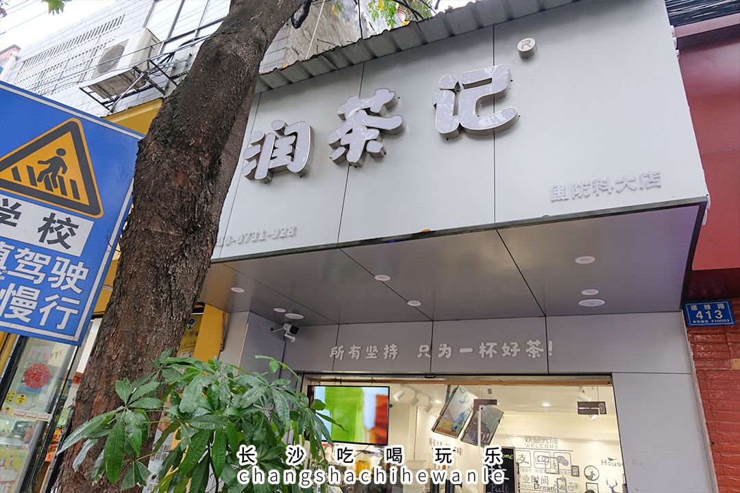 长沙德雅路有什么吃的,长沙美食德雅路