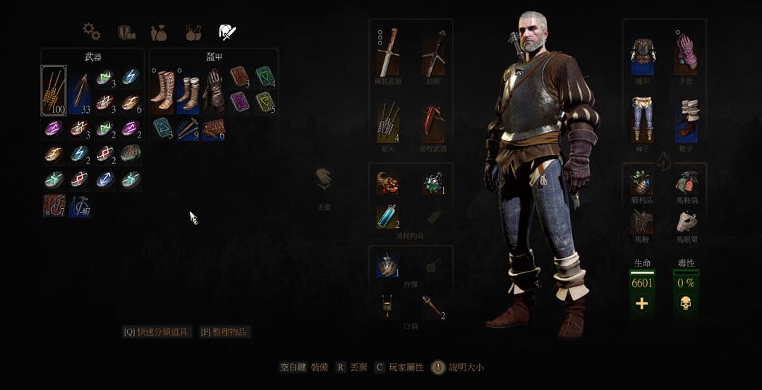 巫师3狂猎死而无憾新手攻略,巫师3狂猎完整版攻略