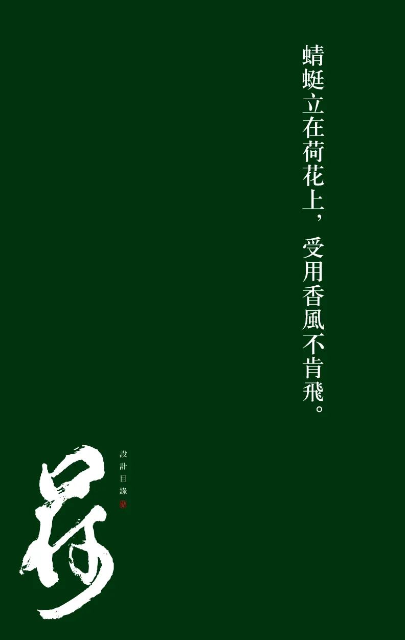 繁华过后一盏清茗也能品出百味,繁华之后静立于世