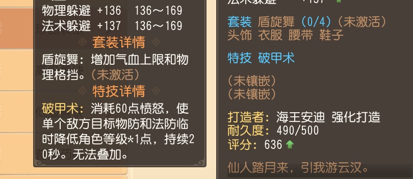 梦幻西游普陀平民特技,梦幻西游普陀特技推荐