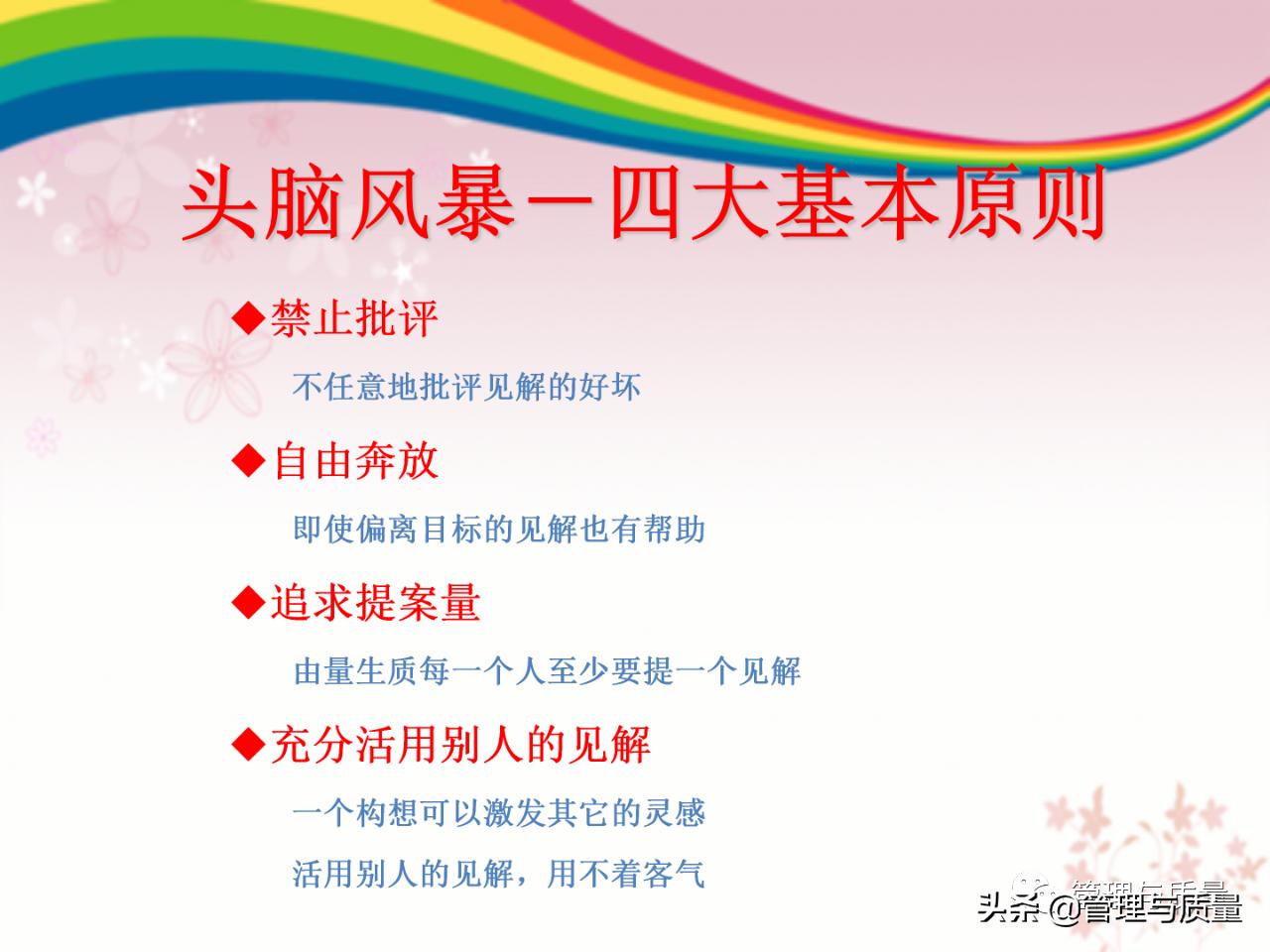 怎么做好品管圈的ppt模板,如何去讲解品管圈ppt