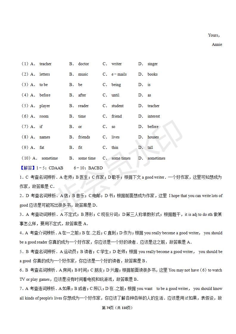 安徽中考英语完形填空解题技巧,中考英语完形填空50篇