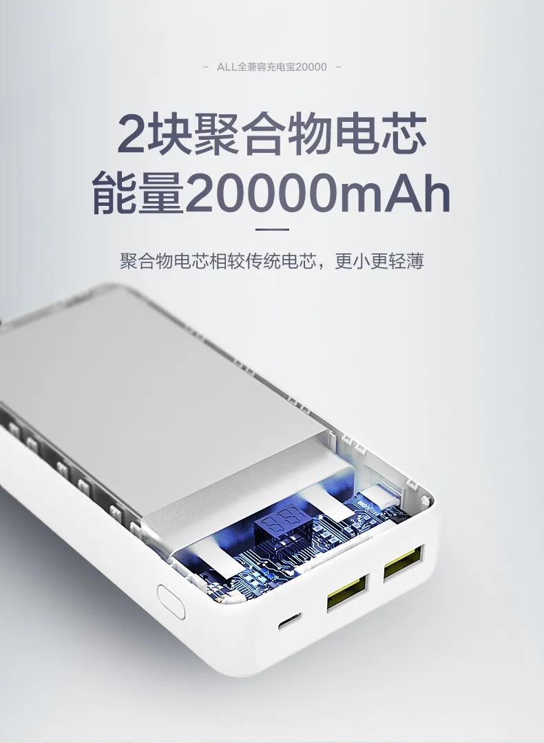 品胜最新充电宝,品胜超大容量充电宝测评