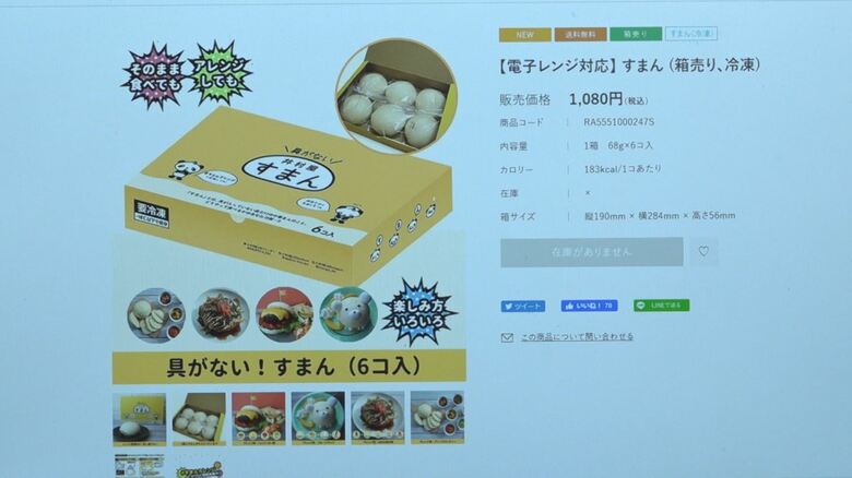 日本研发没馅的包子,日本发明了没有馅的包子