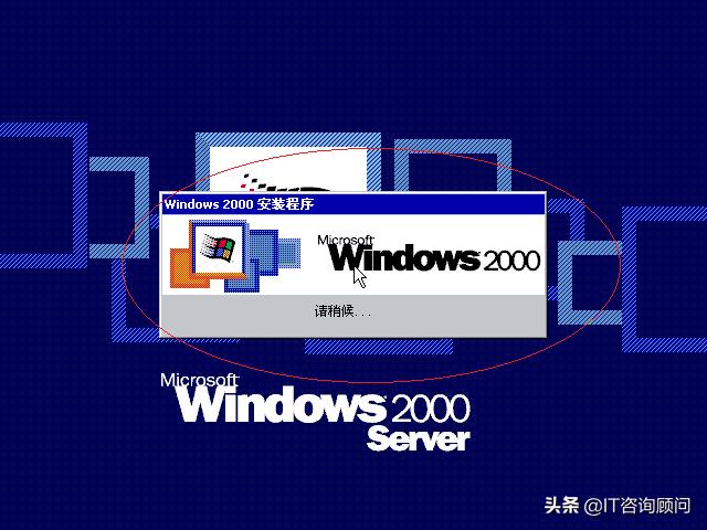 再来一波怀旧,微软Windows2000Server如何安装,还是很经典