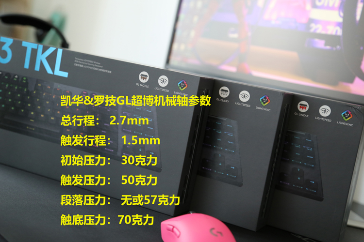 罗技g913tkl职业选手选什么轴,罗技g913tkl和gprox键盘比较