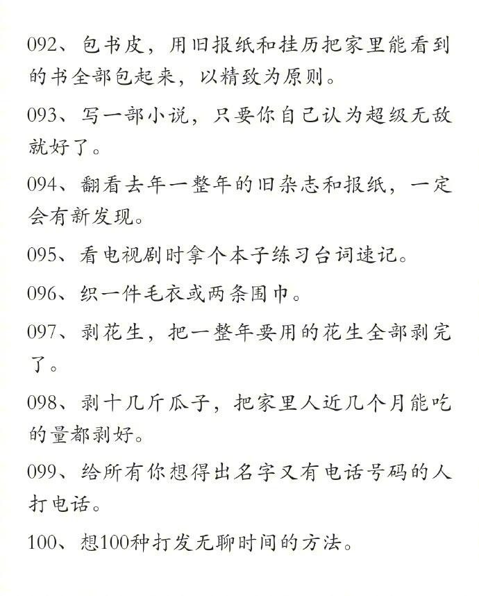 怎么打发时间才不无聊,上班听些什么打发时间