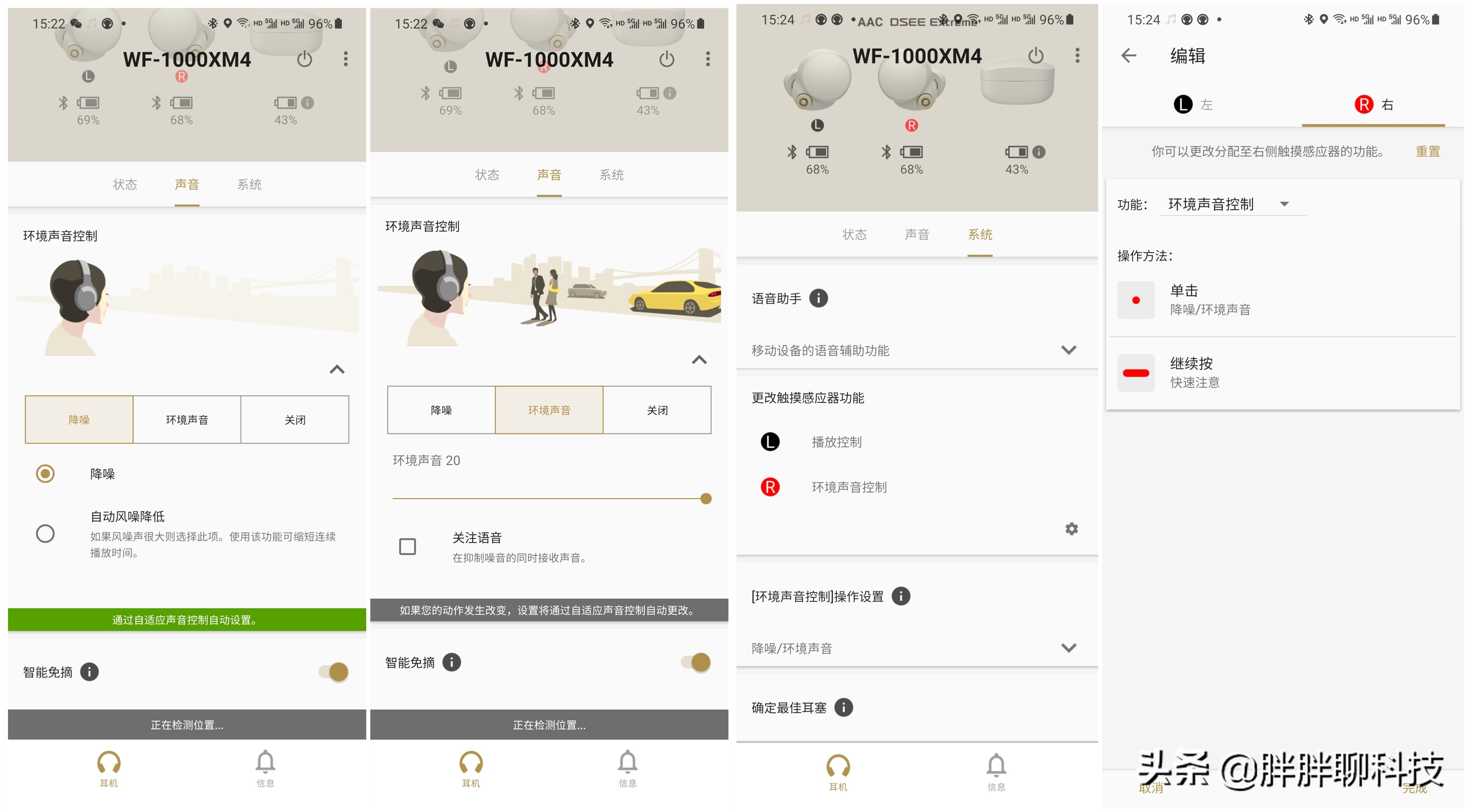 索尼WF-1000XM4降噪怎么样,索尼wf1000-xm4降噪测评