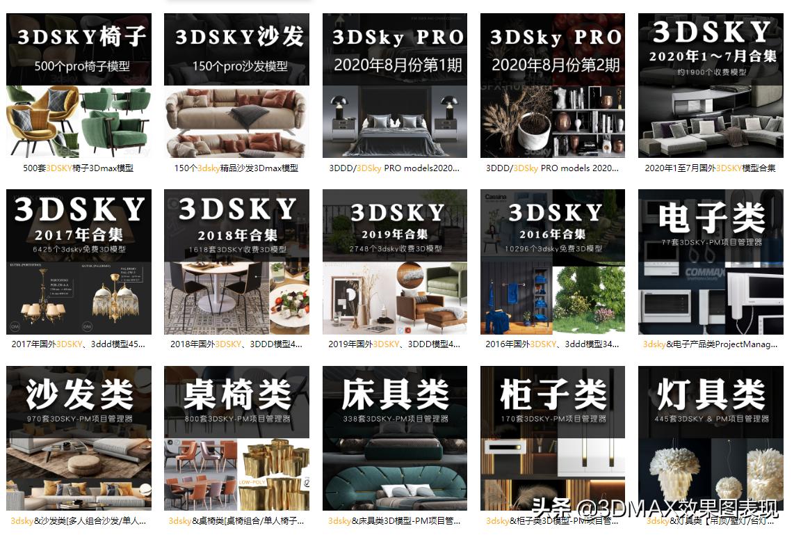 教你如何白嫖需要付费的3D高质量模型贴图