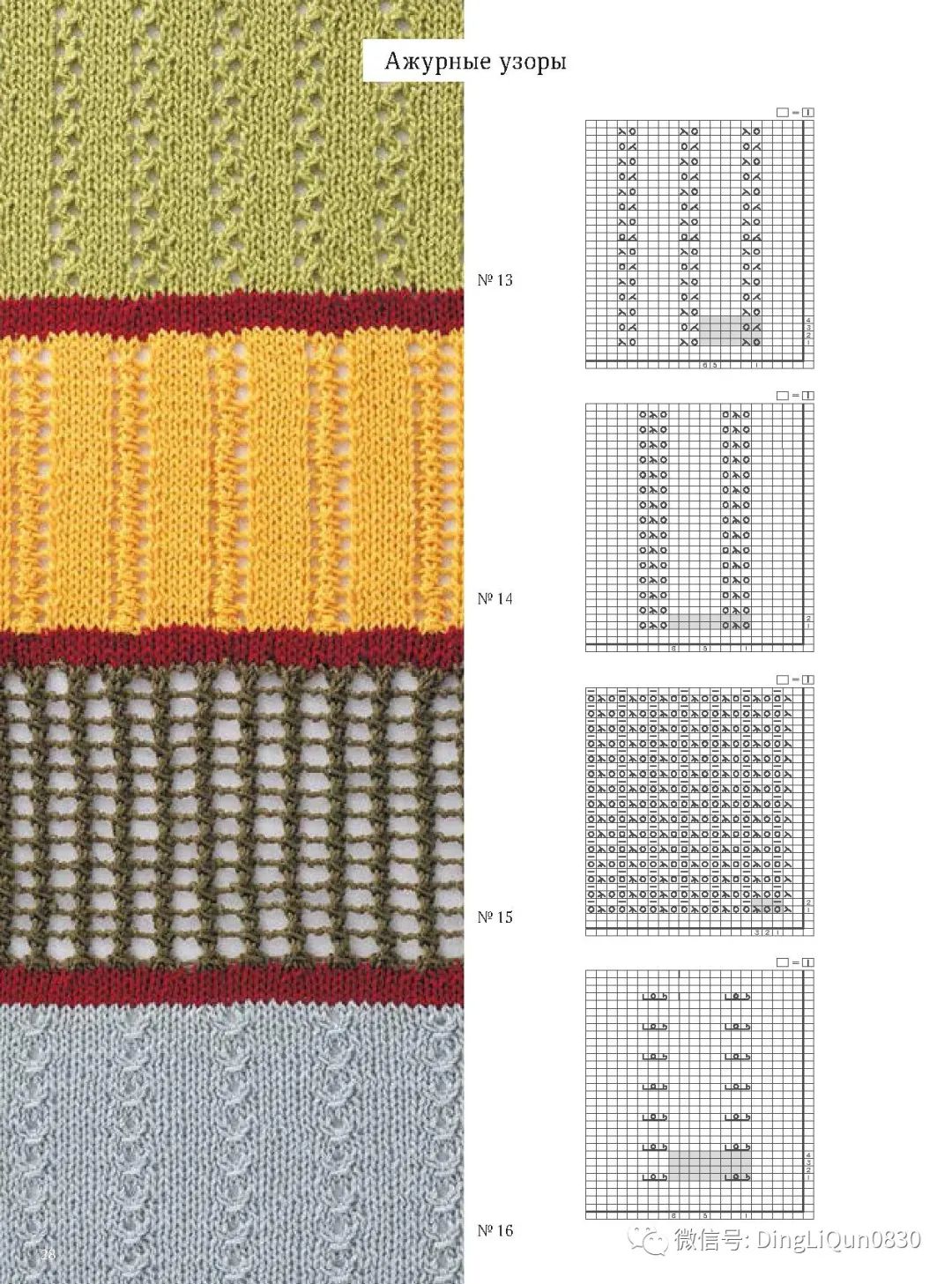 棒针花样500种图案图解,棒针织毛衣教程与图解成人