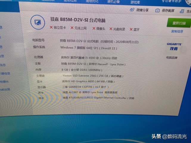 这显卡也能算独一档？朋友被坑也怨不得别人，难怪老板不搭理他