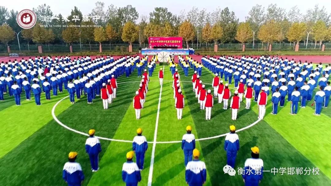 衡水一中邯郸分校视频,衡水邯郸分校运动会