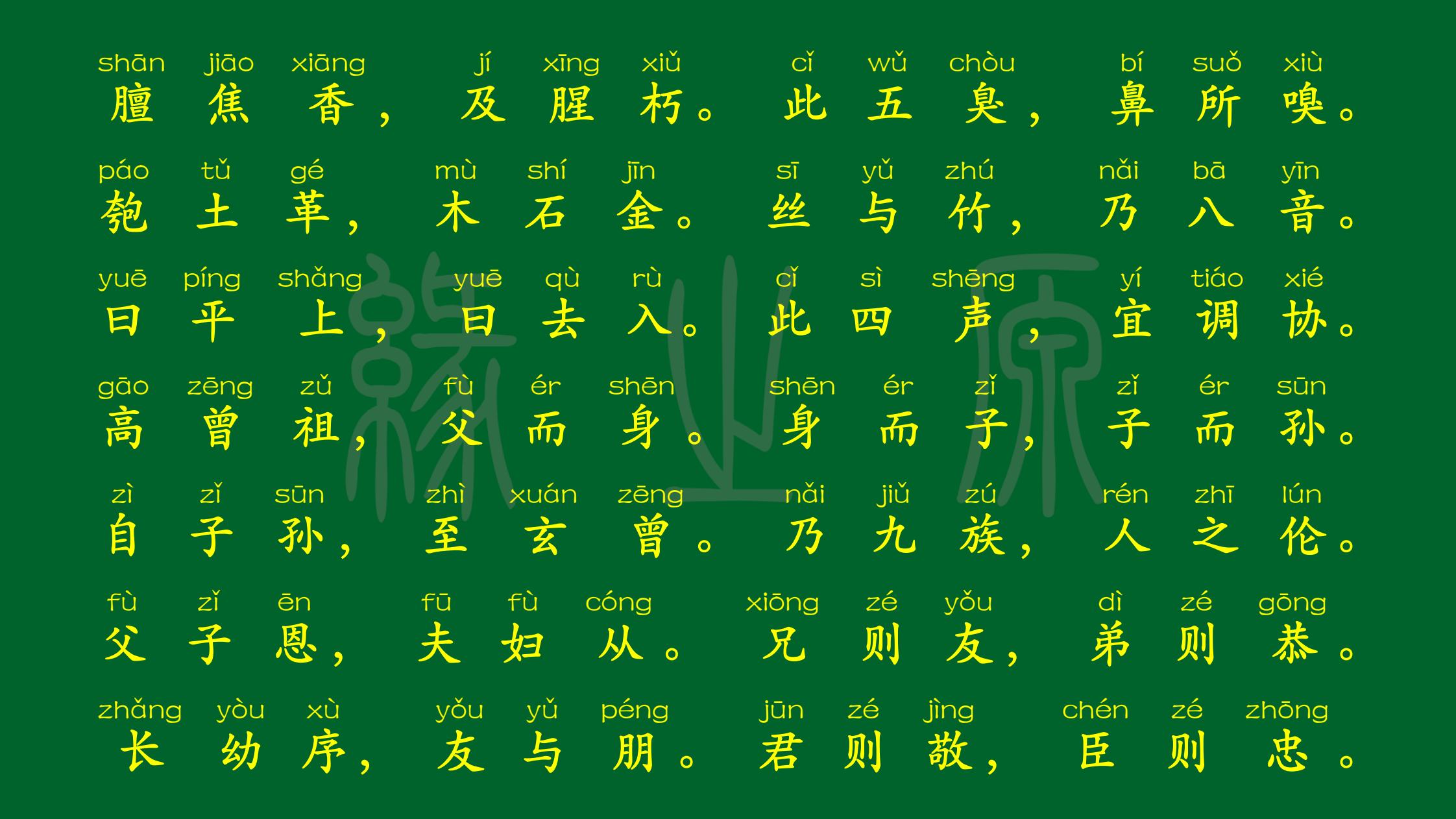 三字经故事讲解图文,三字经动画片