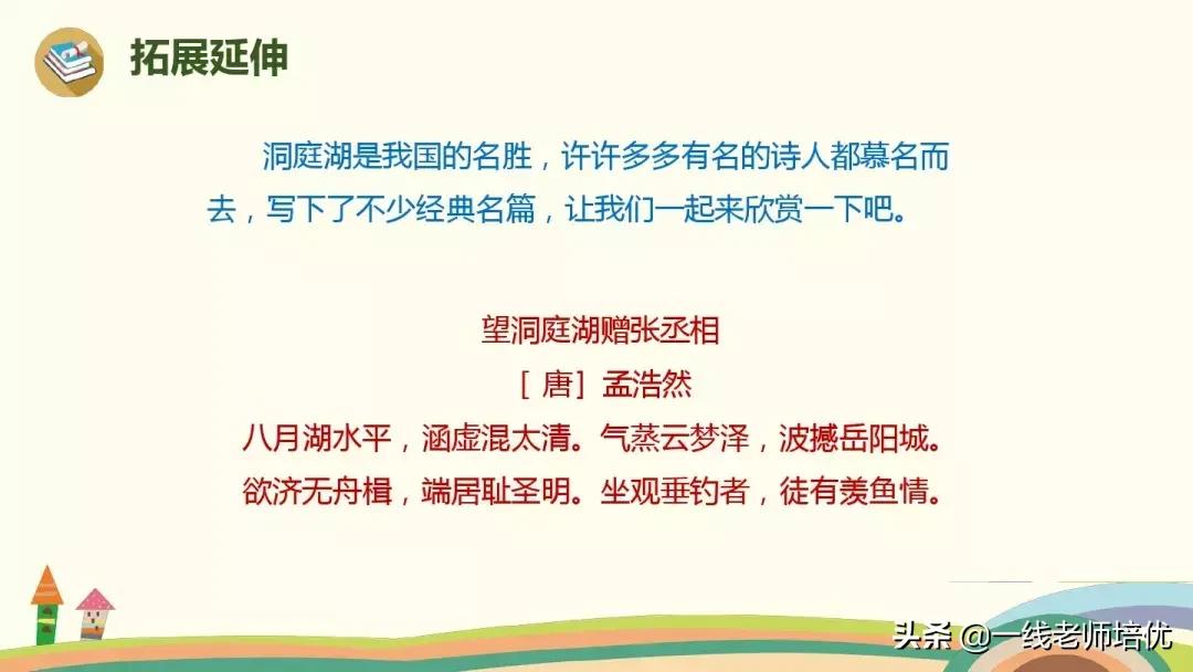 三年级上册语文17古诗三首的笔记,三年级17课古诗三首课文重点讲解