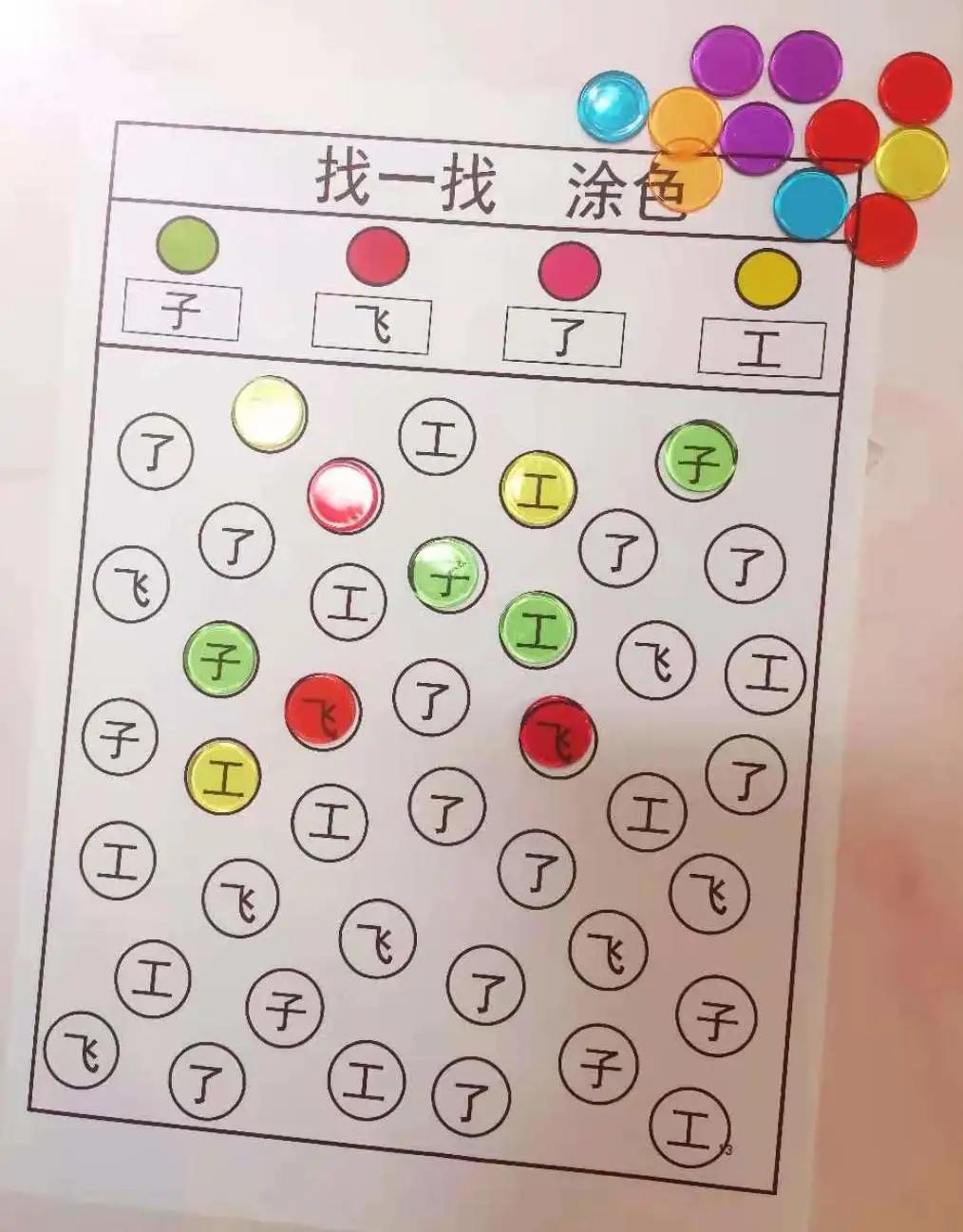 教宝宝识字的5个有趣游戏,如何利用游戏教孩子识字写字