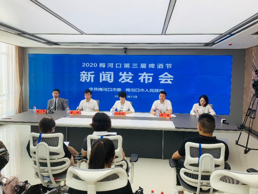 梅河口市啤酒节醉美梅河,梅河口啤酒节8月10日开幕会