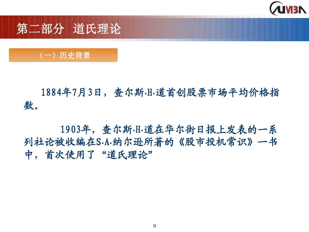 丁圣元期货市场技术分析,期货市场技术分析全套课