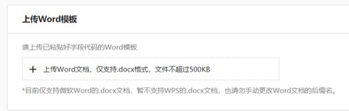 教你如何分分钟搞定千份《复工证明》