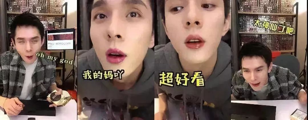 跨年遇见李佳琦,明星遇见李佳琦