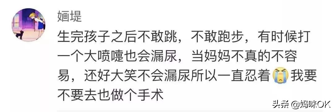 ella谈产后漏尿,女星ella自曝