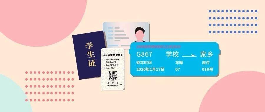 注意！上火车前必看，你真的会用电子客票吗？（组图）