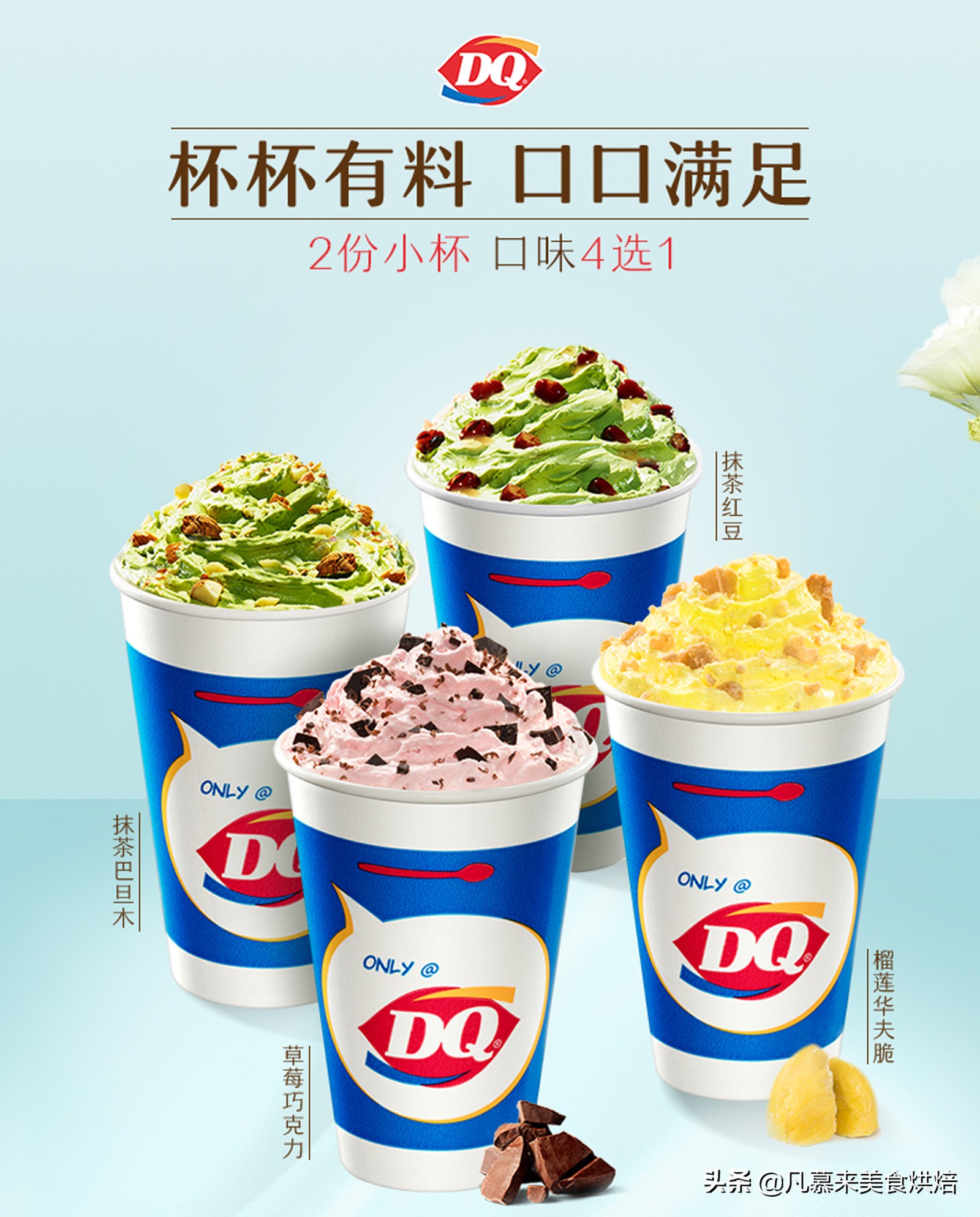 冰淇淋热销第一名,冰淇淋冰棍销量排名