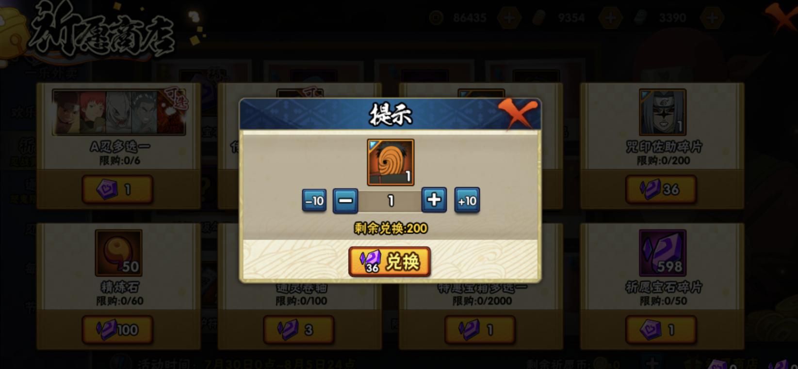 祈愿夺宝s忍上架规律,祈愿夺宝多久出一个新忍者