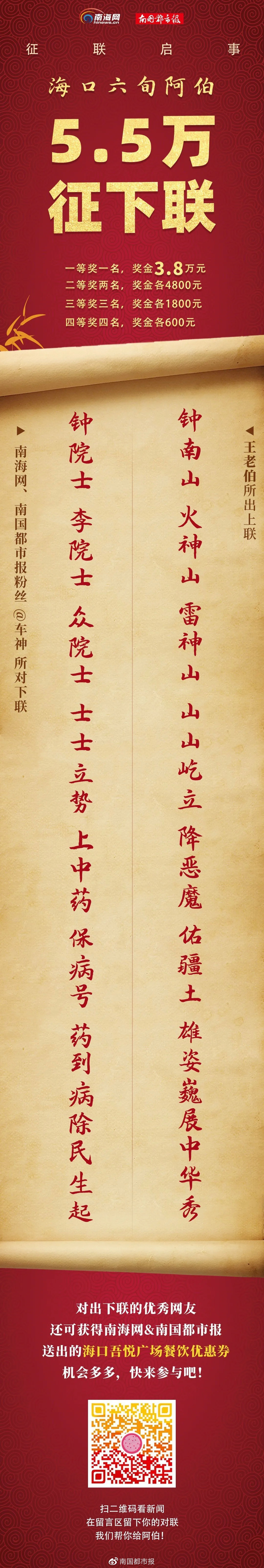 对对对对对对！海南这个对联大咖说，这样才更对！