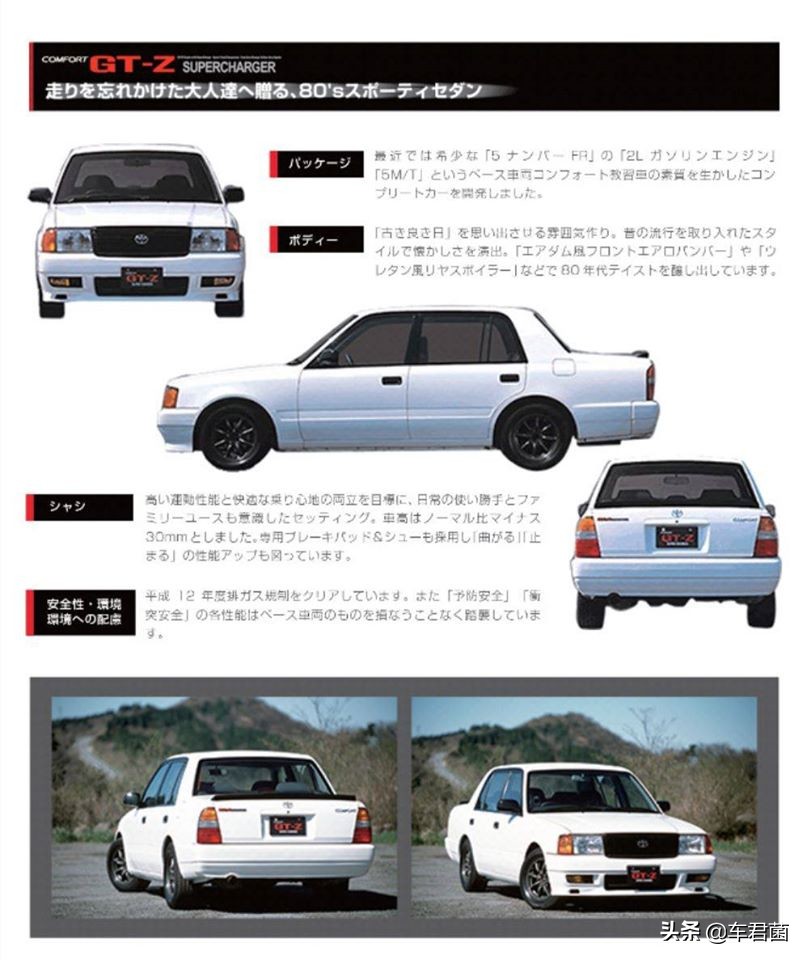 丰田皇冠出租车多美卡,丰田皇冠老款出租车