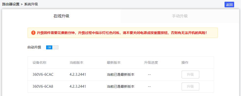 360路由器v6怎么组建全屋wifi,360全屋wifi组网方法