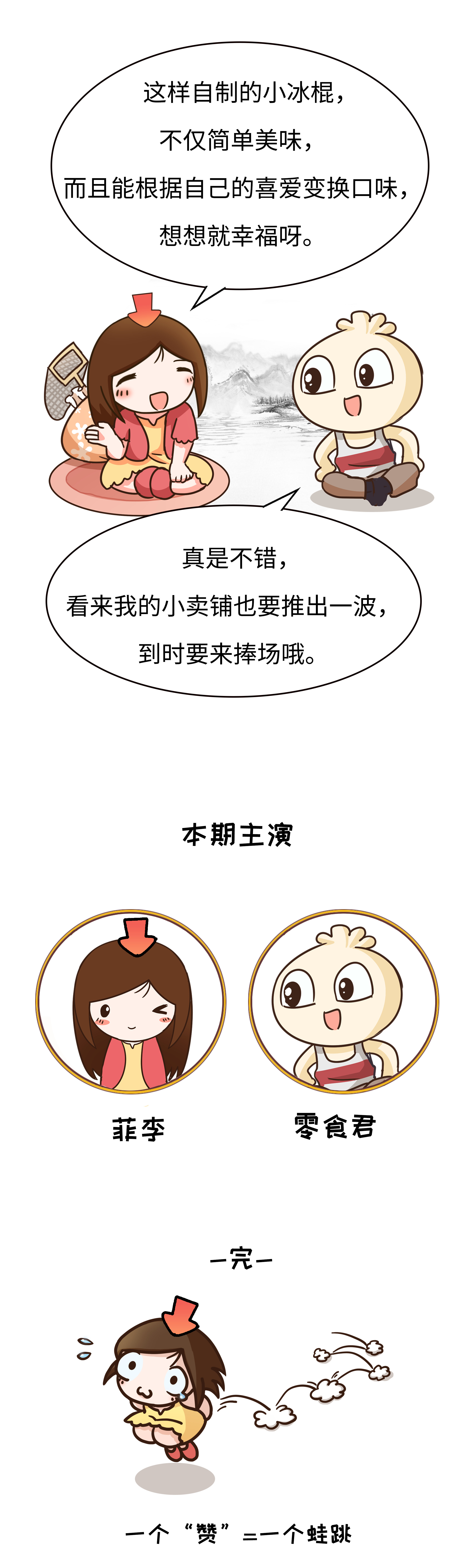 那些年我们吃过的雪糕合集,那些年我们一起吃过的冰棍