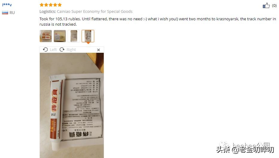 老外马应龙痔疮膏,痔疮膏老外