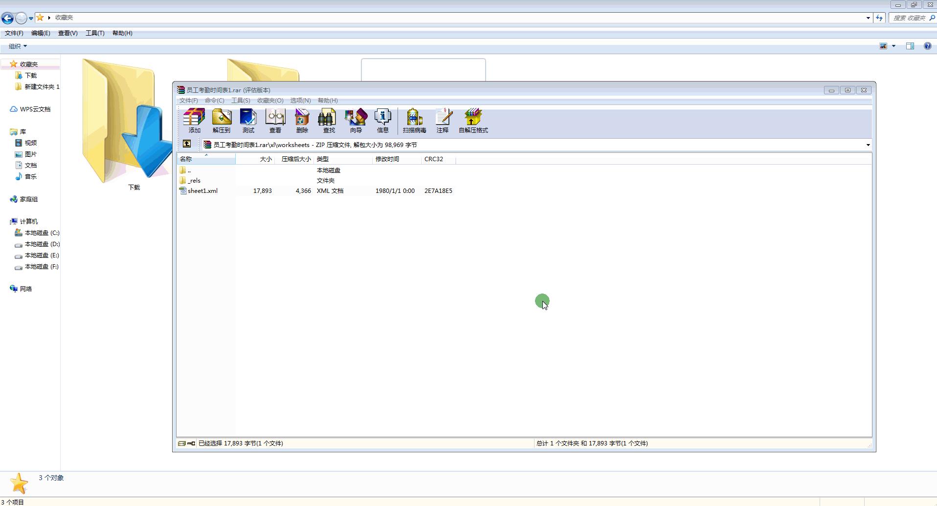 excel不知道密码怎么去除密码保护,不知道密码时怎么解开excel密码