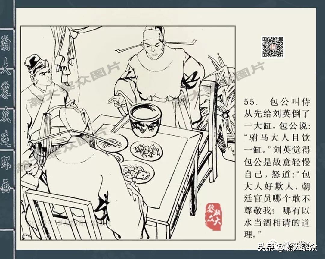 包公四大案全集,四大奇案连环画大全