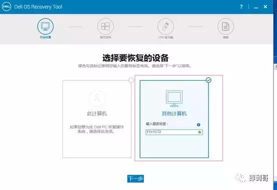 dell笔记本重装系统兼容性报告,dell笔记本装盗版系统