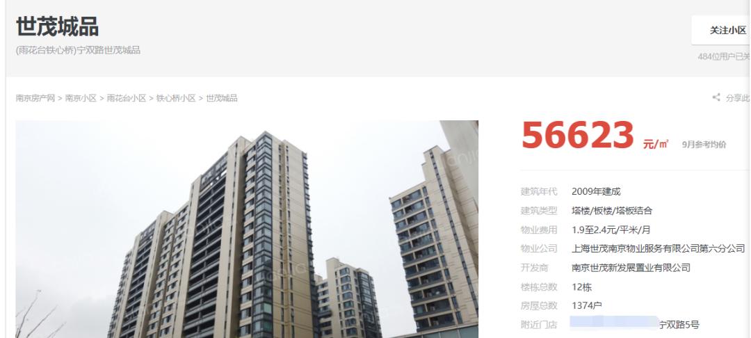 都说码农宝藏男，雨花出了个码农宝藏盘！含包放风3万/㎡