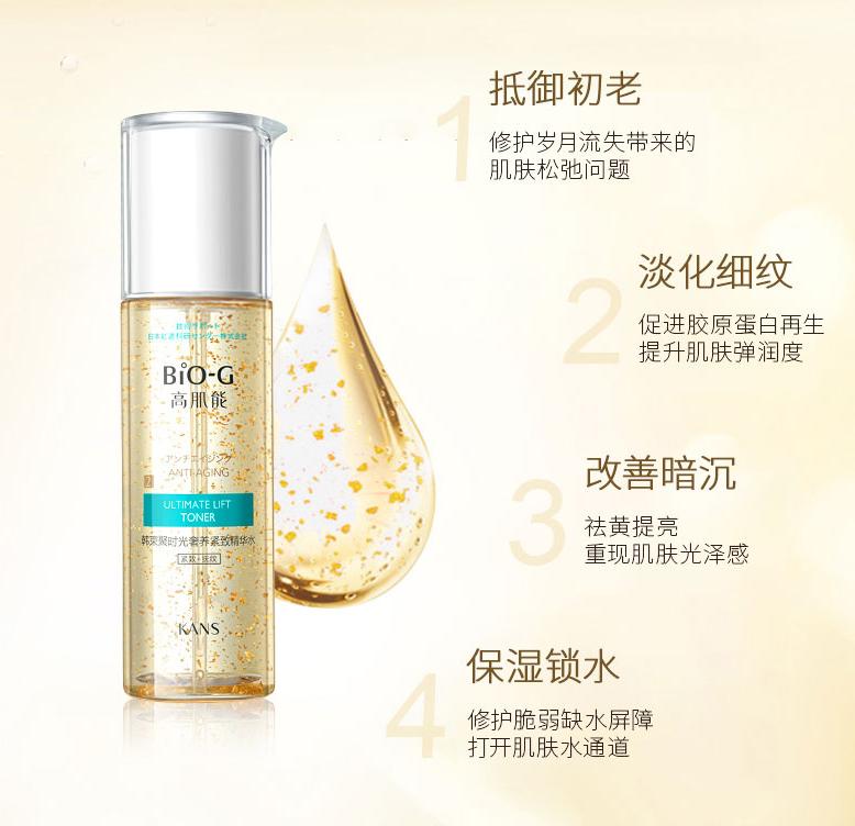 老国货黄金抗皱抗衰老精华液,国货抗初老抗皱