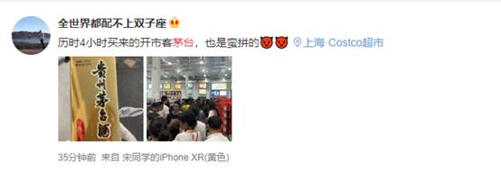 Costco茅台卖1499，刚退完会员卡的傻眼了