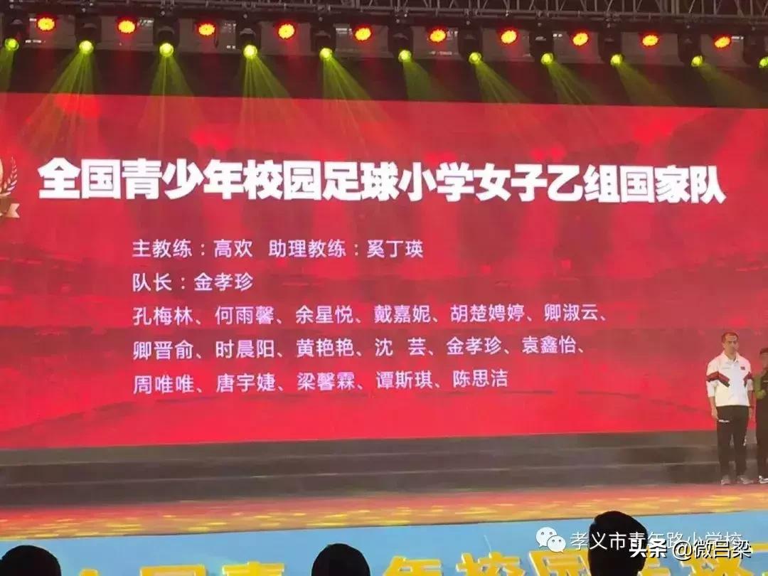 2019女足世界杯足球宝贝,孝义女足法国世界杯